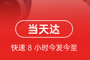 大庆航空运输航空货运公司【机场