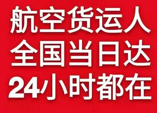 大庆航空运输货物、航空货运:物流行业各岗位招聘